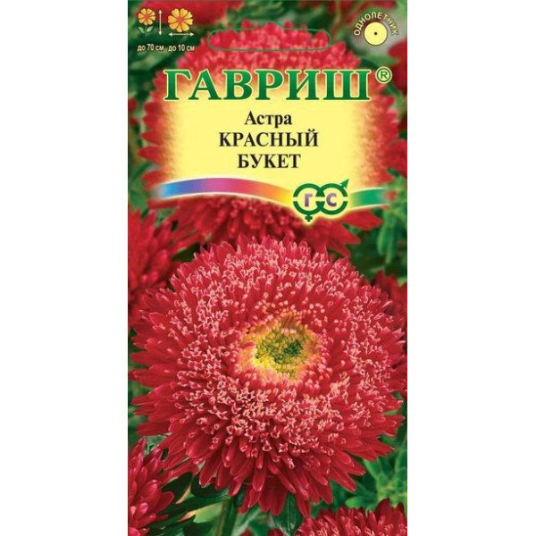 Насіння айстри Букет червоний /0,3 г/ *Гавриш*