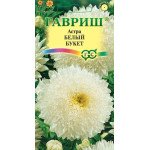 Астра Букет белый /0,3 г/ *Гавриш*