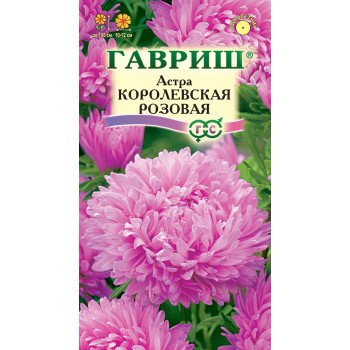 Астра Королевская розовая /0,3 г/ *Гавриш*