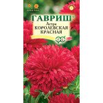 Айстра Королівська червона /0,3 г/ *Гавриш*