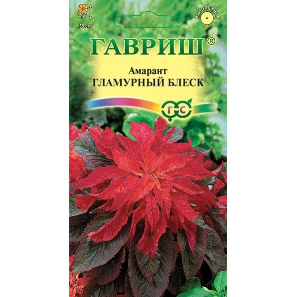 Семена амаранта Гламурный блеск /0,1 г/ *Гавриш*