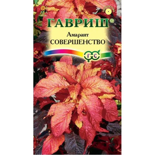 Семена амаранта Совершенство /0,1 г/ *Гавриш*