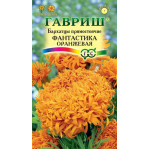 Чорнобривці Фантастика помаранчева /0,1 г/ *Гавриш*