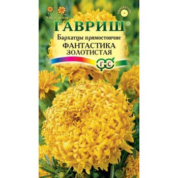 Чорнобривці Фантастика золотиста /0,1 г/ *Гавриш*