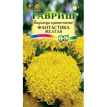 Чорнобривці Фантастика жовта /0,1 г/ *Гавриш*