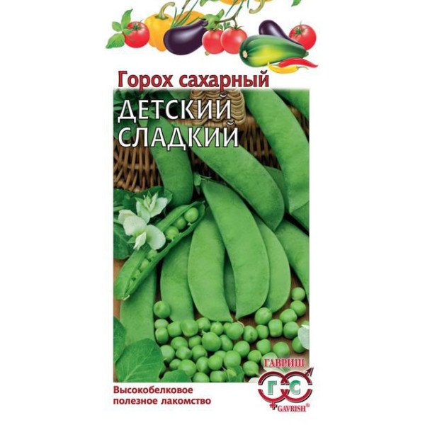 Насіння гороху Дитячий солодкий /10 г/ *Гавриш*