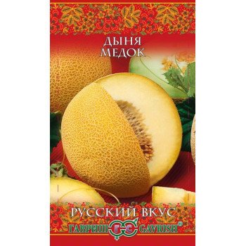 Дыня Медок /0,5 г/ *Гавриш*