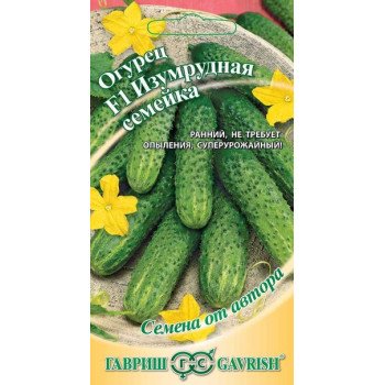 Огурец Изумрудная семейка F1 /0,3 г/ *Гавриш*
