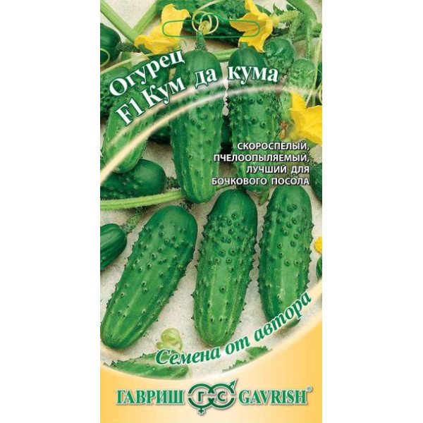 Семена огурца Кум да Кума F1 /10 семян/ *Гавриш*