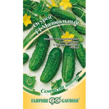 Огурец Малосольный F1 /10 семян/ *Гавриш*