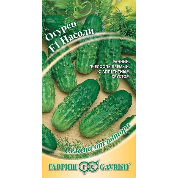 Семена огурца Насоли F1 /10 семян/ *Гавриш*
