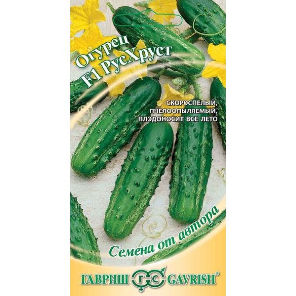 Семена огурца РусХруст F1 /10 семян/ *Гавриш*