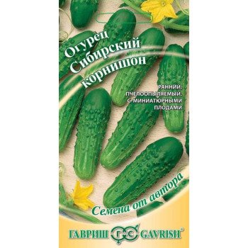 Огурец НовоСибирский корнишон /0,5 г/ *Гавриш*
