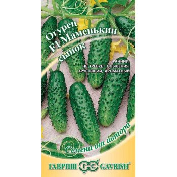 Огурец Маменькин сынок F1 /10 семян/ *Гавриш*
