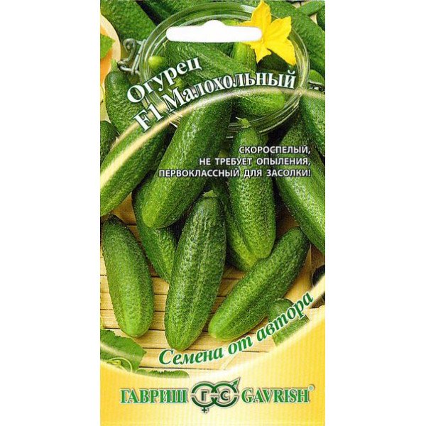 Насіння огірка Малохольний F1 /10 насінин/ *Гавриш*