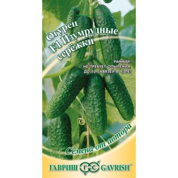 Огурец Изумрудные сережки F1 /10 семян/ *Гавриш*
