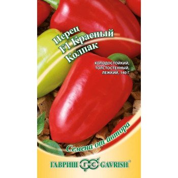 Перец сладкий Красный колпак F1 /0,1 г/ *Гавриш*
