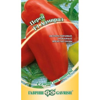 Перец сладкий Адмирал F1 /0,1 г/ *Гавриш*