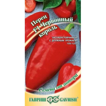 Перец сладкий Червонный король F1 /0,1 г/ *Гавриш*