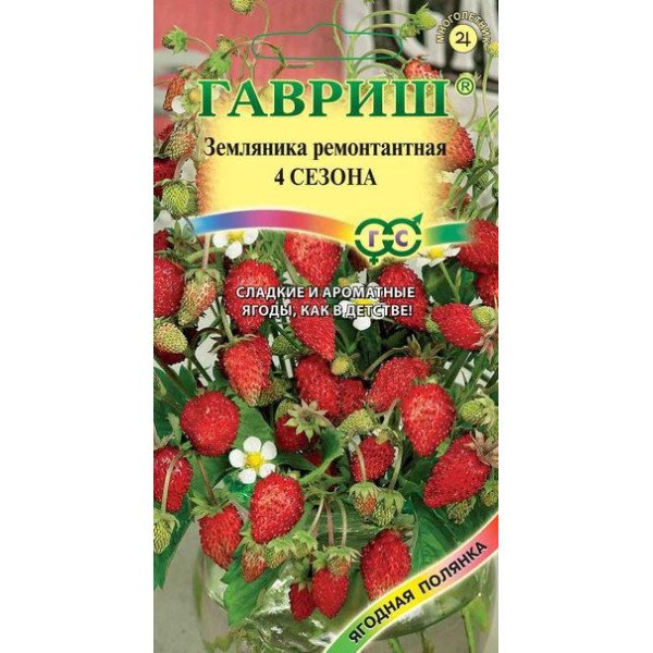 Насіння суниці Чотири сезони /0,03 г/ *Гавриш*