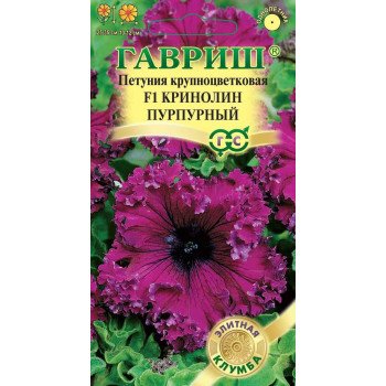 Петуния Кринолин F1 пурпурный /5 семян/ *Гавриш*