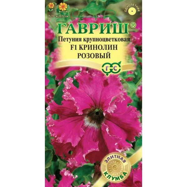 Семена петунии Кринолин F1 розовый /5 семян/ *Гавриш*