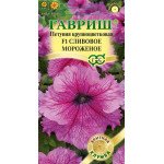 Петуния Мороженое F1 сливовое /5 семян/ *Гавриш*