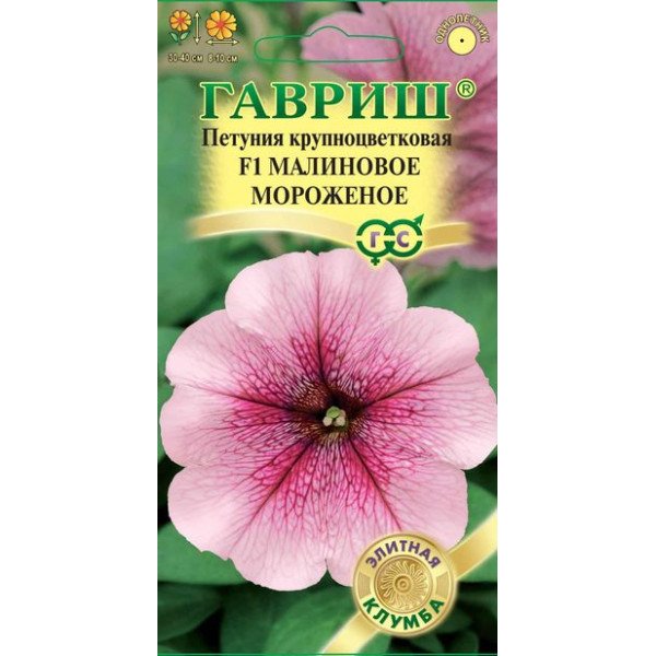 Петуния Мороженое F1 малиновое /5 семян/ *Гавриш*