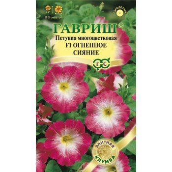 Петуния Огненное сияние F1 /5 семян/ *Гавриш*