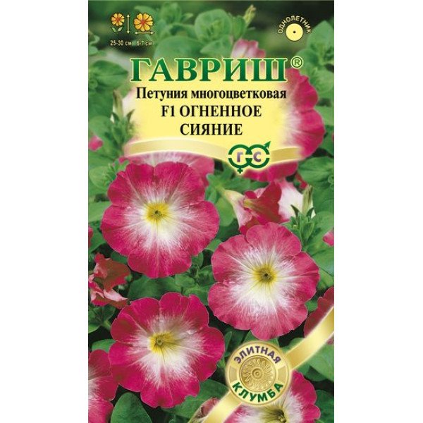 Петуния Огненное сияние F1 /5 семян/ *Гавриш*