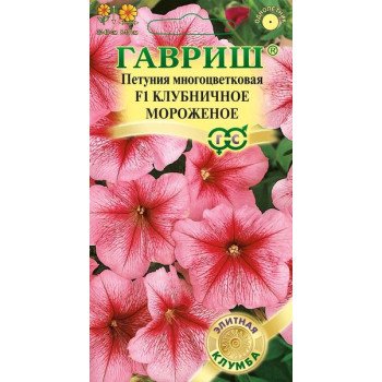 Петуния Мороженое F1 клубничное /5 семян/ *Гавриш*