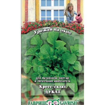 Кресс-салат Дукат /1 г/ *Гавриш*