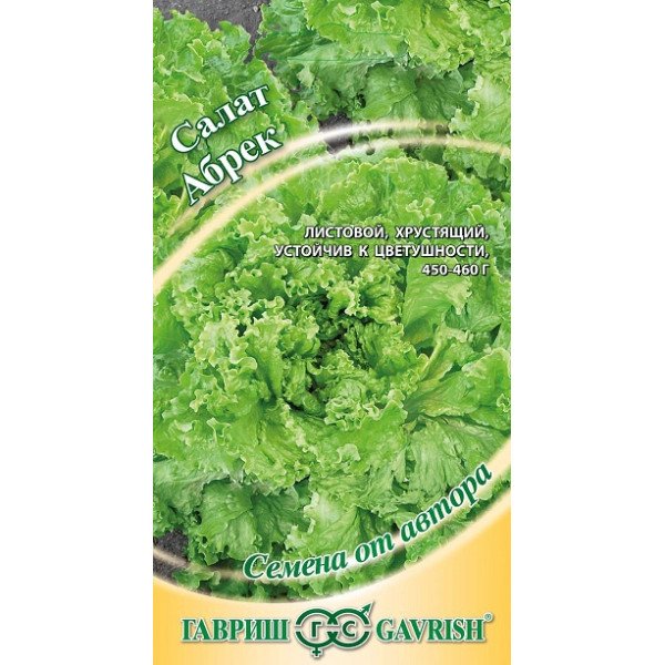 Семена салата Абрек /0,5 г/ *Гавриш*