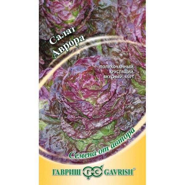 Семена салата Аврора /0,5 г/ *Гавриш*