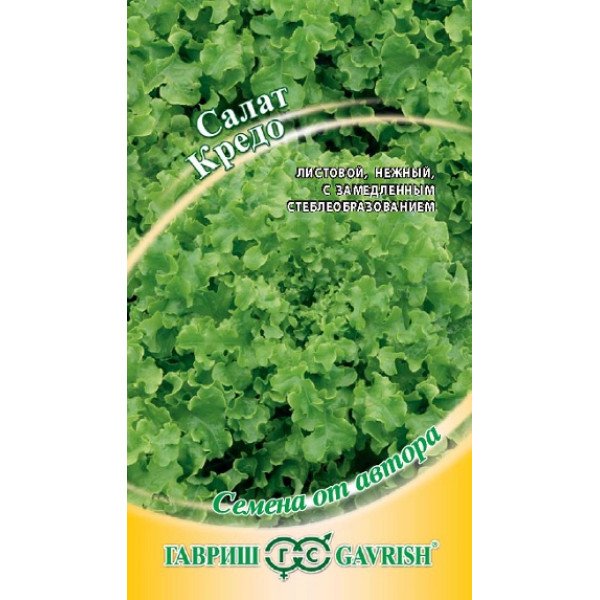 Семена салата Кредо /0,5 г/ *Гавриш*