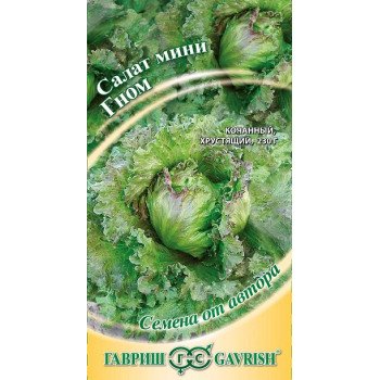 Салат мини Гном /0,5 г/ *Гавриш*