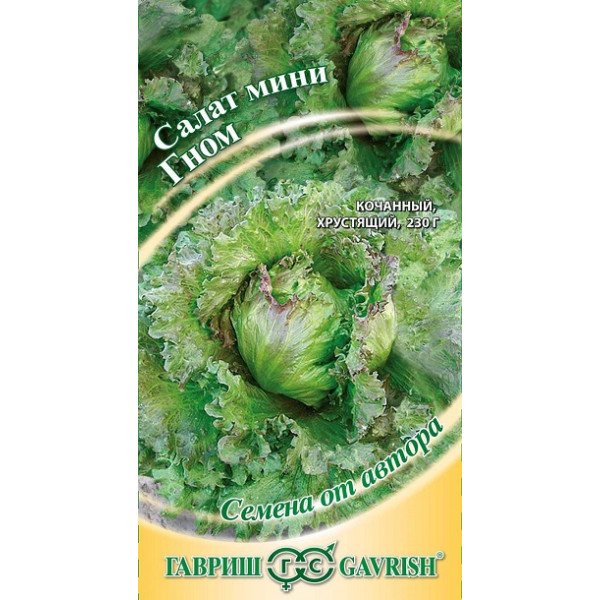 Семена салата мини Гном /0,5 г/ *Гавриш*