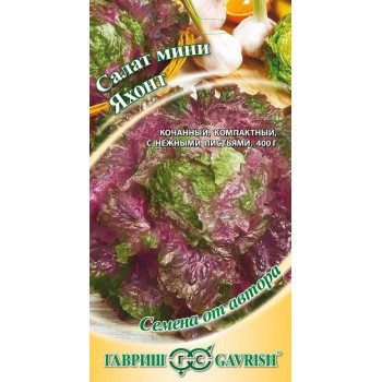 Салат мини Яхонт /0,5 г/ *Гавриш*