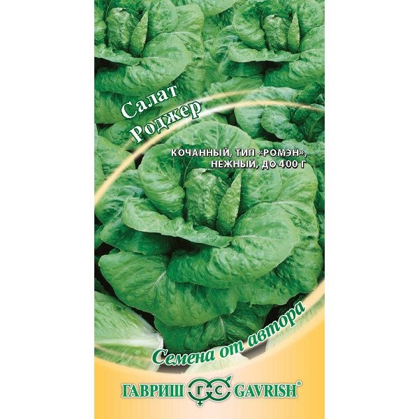 Семена салата Роджер /0,5 г/ *Гавриш*