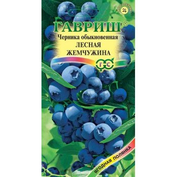 Черника обыкновенная Лесная жемчужина /30 семян/ *Гавриш*