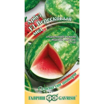 Арбуз Вересковый мед F1 /5 семян/ *Гавриш*