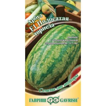 Арбуз Полосатая торпеда F1 /5 семян/ *Гавриш*
