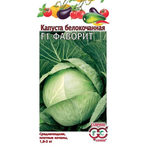 Насіння капусти білоголової Фаворит F1 /0,1 г/ *Гавриш*