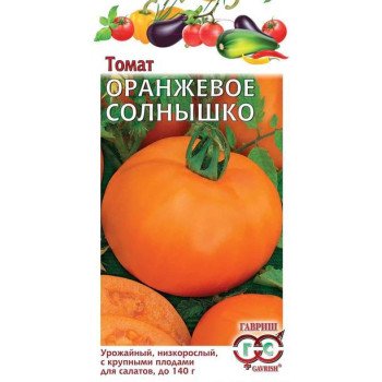 Томат Оранжевое солнышко /0,1 г/ *Гавриш*