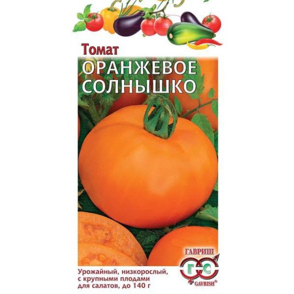 Семена томата Оранжевое солнышко /0,1 г/ *Гавриш*