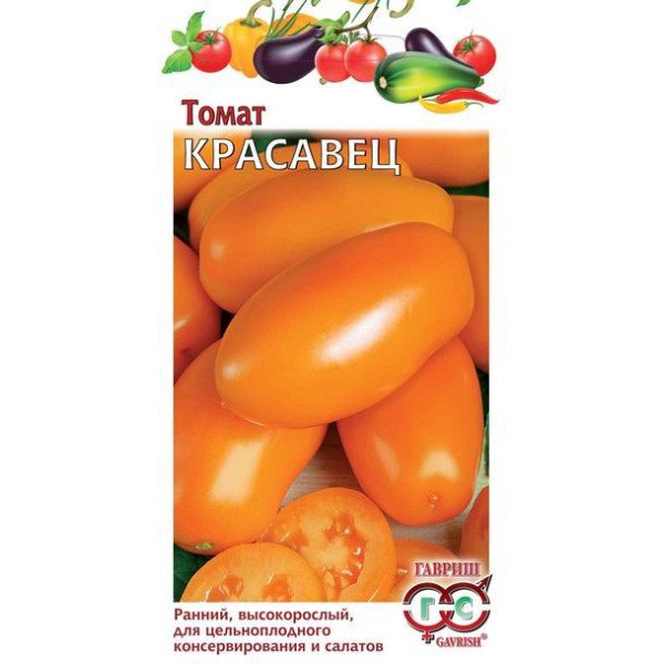 Насіння томата Красень /0,1 г/ *Гавриш*