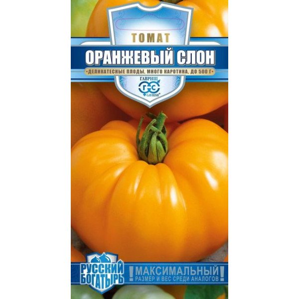 Насіння томату Оранжевий слон /0,1 г/ *Гавриш*
