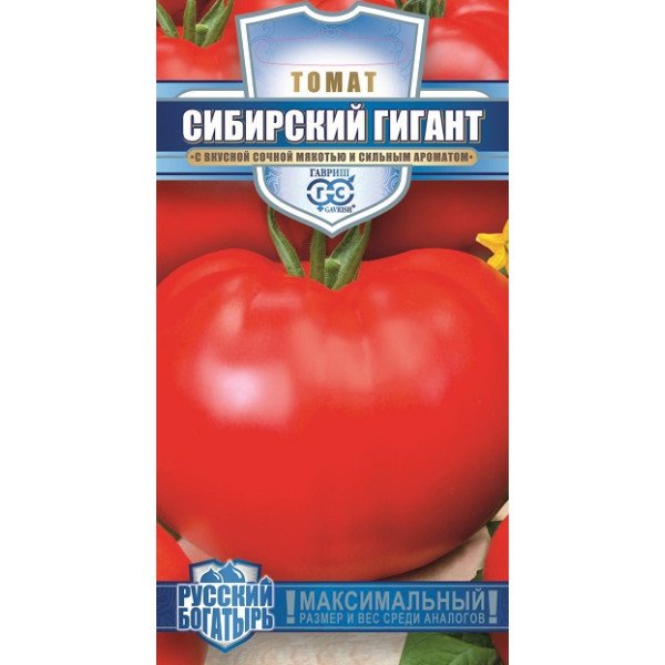Насіння томату Сибірський гігант /0,1 г/ *Гавриш*