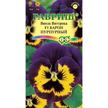 Виола Барон пурпурный F1 /5 семян/ *Гавриш*