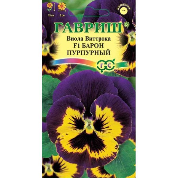 Виола Барон пурпурный F1 /5 семян/ *Гавриш*